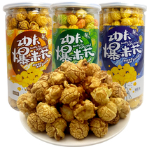 Kung Fu Cream Popcorn Rice Flowers 168g Barrels Of Caramel Taste Corn Balls Puffed Food Cinema Snack Students Snacks
