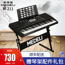 Medley electronic keyboard M211 entry adult electronic keyboard 61-key velocity key teaching type M201 upgrade