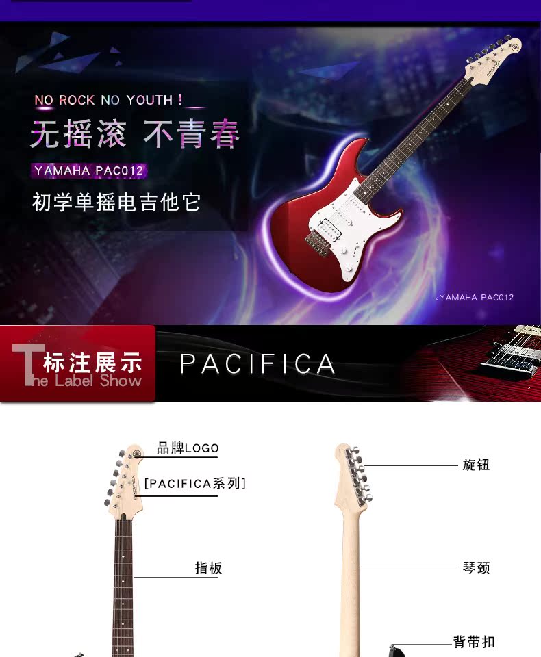 Đàn guitar điện Yamaha PAC012 Indonesia nhập khẩu cho người mới bắt đầu 22 nhạc cụ lắc đơn - Nhạc cụ phương Tây trống lắc