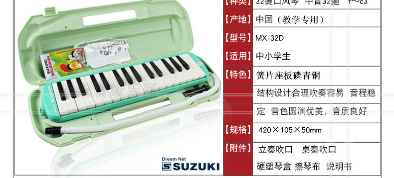 Suzuki выступил с подробной информацией Qin MX-32D Page_03.jpg