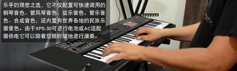 Roland Roland XPS-30 điện tử tổng hợp 61-key velocity nút bàn phím MIDI âm nhạc sắp xếp bàn phím piano điện tử
