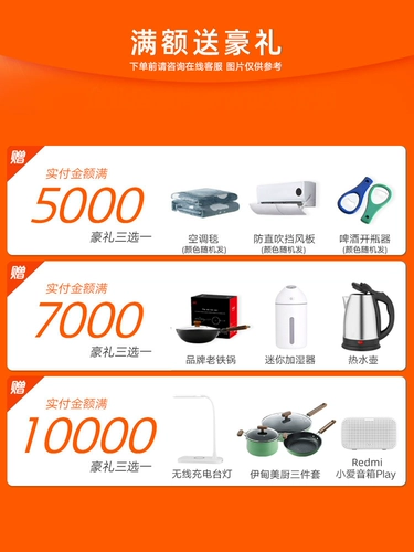 Xiaomi Mi Jiali Кондиционер 2p/3 Столпы первого уровня энергетического эффекта.