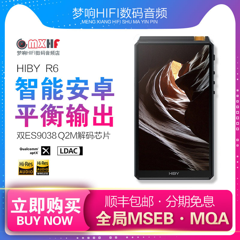 hiy new R6 portable without distortion fever HIFI music player DSD512 hard solution MQA Bluetooth MP3