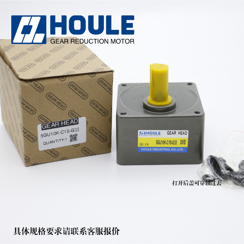 40W-140W HOULE AC gear motor single-phase three-phase gear reducer tooth box square box GS ear box