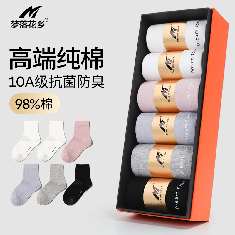 Mengluohuaxiang Women's Mid-Calf Socks, Pure Cotton, Sweat-Absorbent, Antibacterial, Odor-Resistant, Long Socks, Autumn and Winter Warm White Women's Socks Nc07