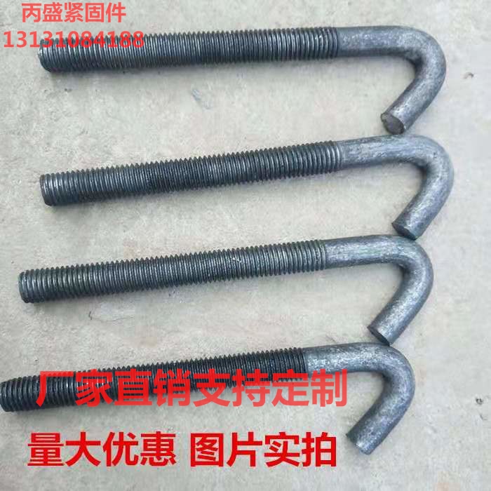 Hook Bolt Special Hook for Screen Mesh National Standard Anchor Bolt Curved Hook Hook Custom Hook Factory Direct Sales