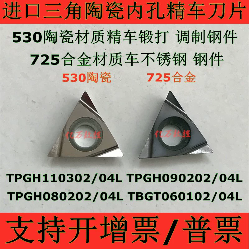 Lưỡi CNC tiện và móc lỗ bên trong chính xác nhập khẩu TPGH110304L/090204L/080204L/0202 0302L máy mài dao cnc
