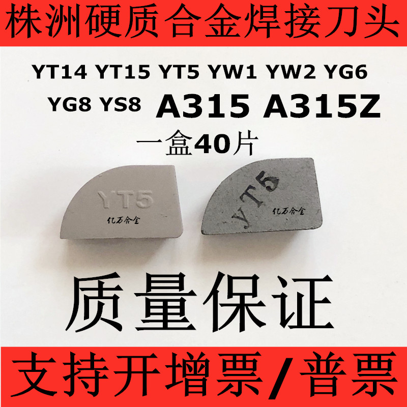 Zhuzhou alloy welding cylindrical cutter head YT14 YW1 YT5 YG8 YT15 YW2 A315 A315Z