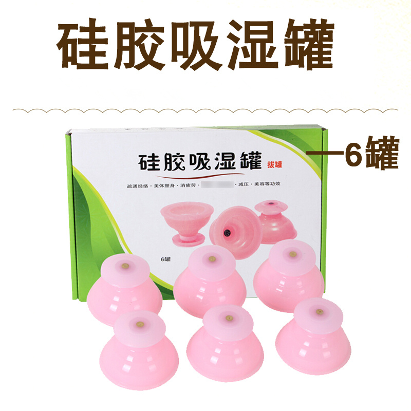 Household negative pressure moisture absorption tank thickened silicone cupping appliance moisture absorber six-pack cupping set box non-glass cupping