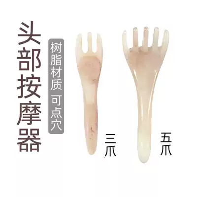 Head head massage claw resin beeswax point dredging meridians manual massager scraping board three or five claws whole body