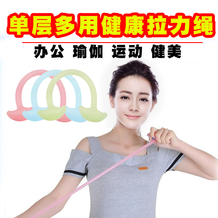 Elastic rope Office jelly soft glue Decompression relaxation stretching belt Home fitness high elastic yoga exercise breast expander