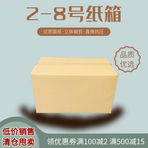 Special price 3-layer high quality 1 2 3 4 5 6 7 8 express foam box Matching carton without foam box