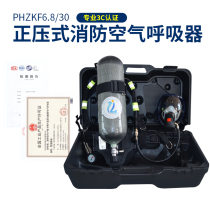 3C positive pressure 6 8L carbon fiber RHZK6 30 positive pressure fire air breathing apparatus 6L cylinder self-contained mask