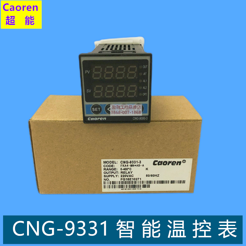 Super caoren CNG-9331 9381 9121 9131 9000 CND CNE CNA temperature control meter