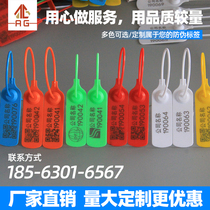 Disposable clothes shoes and hats anti-adjustment bag buckle bank tie coal transportation plastic seal express food label tag buckle