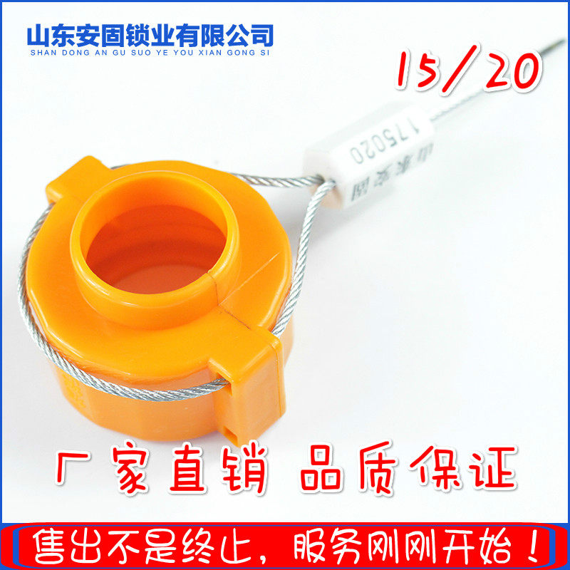 Water meter anti-theft buckle joint table seal anti-theft unclip disposable gas meter buckle pipe clamp fixing card