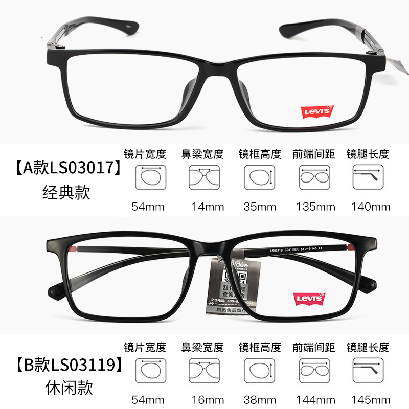 levi spectacle frames
