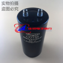450V3300UF 450V3300UF CD135 65X130MM 65X130MM Jianghai electrolytic capacitor spot can be shot straight