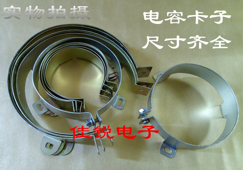 Electrolytic capacitor fixing bracket clip mounting iron frame iron hoop capacitive clip Various specifications Dimensions-Taobao
