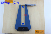 Qinghai deep bow frame micrometer 0-25 25-50 Accuracy 0 01mm Plate wall thickness micrometer