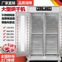 Large commercial herbal medicine dryer air dryer food vegetable commercial drying oven Mushroom bacon sausage dehydrator