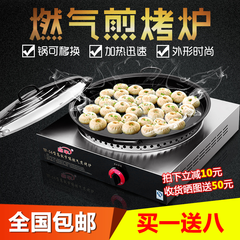 New product pancake stove commercial gas desktop pancake machine non-stick pan pancake machine pancake machine gas scone stove