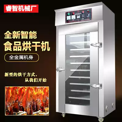 Dried fish, seafood, beef, bacon, sausage, sausage dryer, fruit and vegetable dehydrated food, air dryer, food drying box