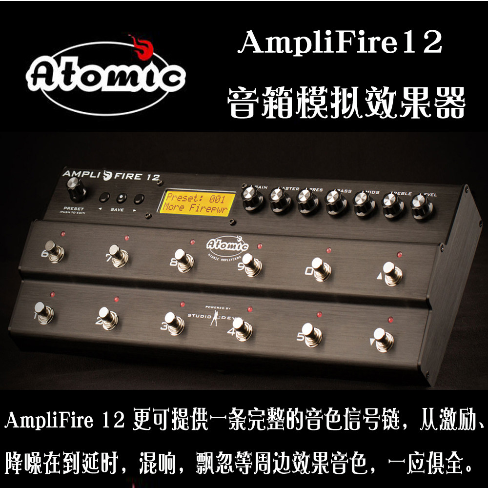 Atomic AmpliFire12 Atomic Flame Speaker Simulation Comprehensive Effects Spot