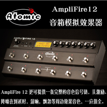 Atomic AmpliFire12 Atomic flame speaker simulation comprehensive effect spot