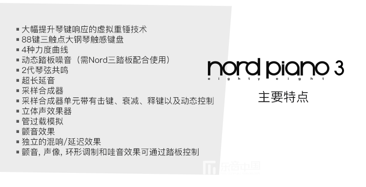 Nord Nord piano3 88-key đầy đủ trọng lượng bàn phím đàn piano điện tổng hợp điện tử được cấp phép dan piano dien tu