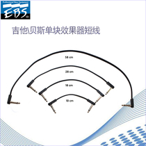 EBS monolithic cable Guitar bass monolithic effect short-term cable