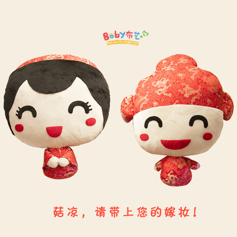 New Wedding Gift Wedding Celebration Dowry Hand Sewn Self Made Couple Doll Holding Ram Handmade Doll Cloth Art Diy Material Bag