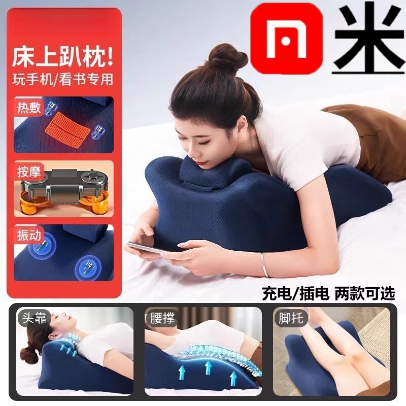 Multifunctional Pillow for Lying on the Stomach, Bed Pillow, Massage Pillow, Hot Compress Pillow for Lying on the Stomach, Playing with Your Phone While Lying Down, Sleeping Pad