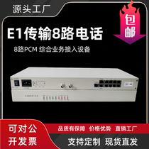 PCM8 Comprehensive business access equipment Telephone optical transmitter and receiver PCM multiplexing device optical transmitter and receiver magnet voice network