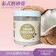 泰国泰式spa店磨砂膏美容院软化角质身体嫩白肌肤全身深层清洁