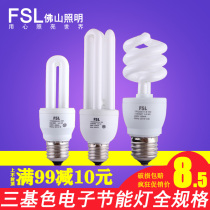 FSL Foshan lighting 2U 3U type energy-saving lamp White E27 energy-saving fluorescent lamp High-power ultra-bright lighting lamp