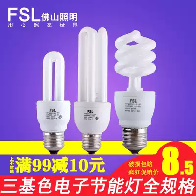 FSL Foshan Lighting 2U 3U type energy-saving lamp White light E27 energy-saving fluorescent lamp High-power ultra-bright lighting lamp