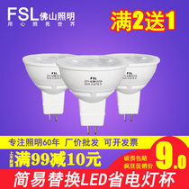 fsl Foshan lighting led lamp cup COB bulb high voltage MR16 lamp cup 220V spotlight pin highlight