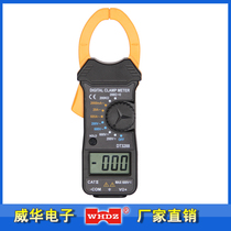 Small current pliers type table digital fitter form DT3288 AC DC voltage Zhangzhou Weihua electronics manufacturer direct sales
