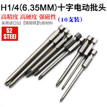 Batch head screwdriver head electric batch head 6 35mm electric batch nozzle screwdriver electric S2 set length 75-100mm