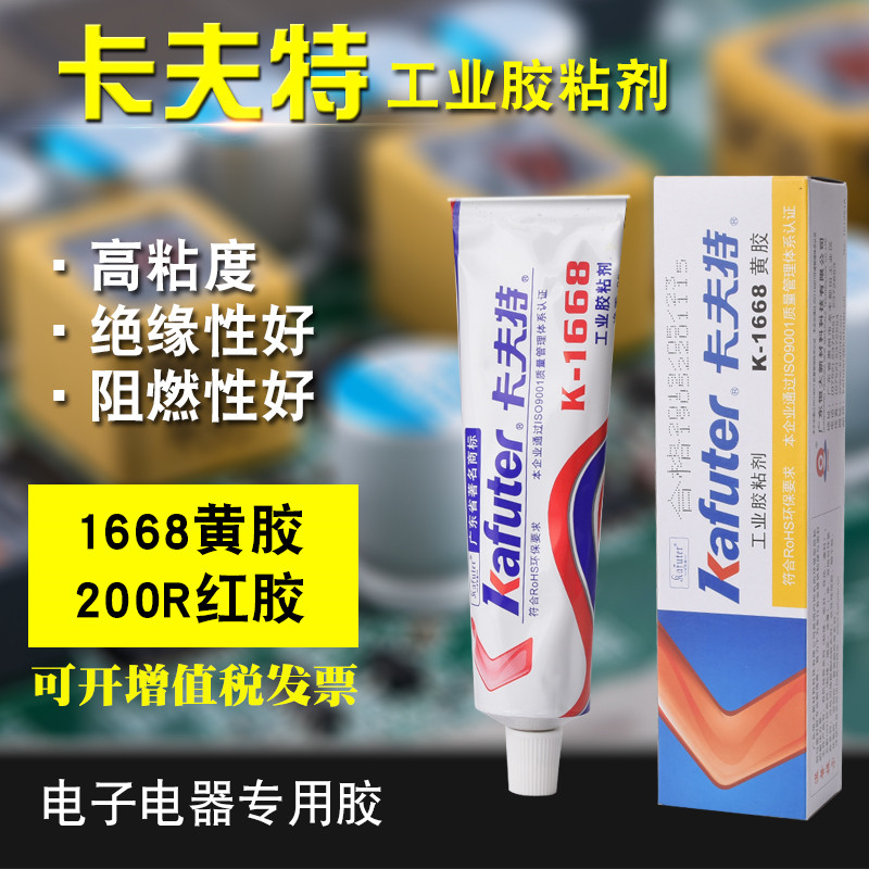 K - 1668 yellow circuit board component fixed screw - retardant insulation seal glue 200R Kaft