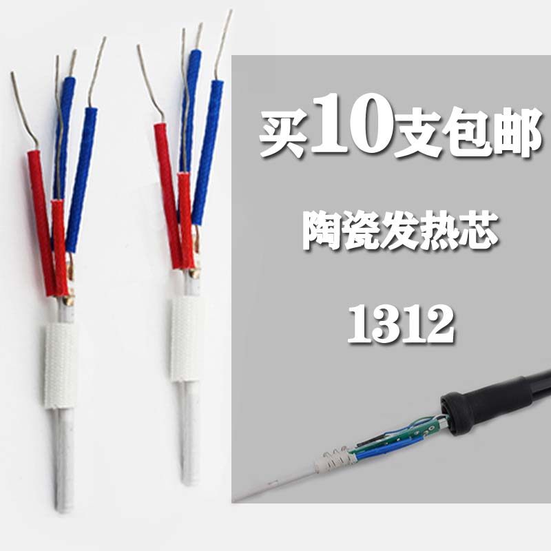 936 Welding Stand Heating Core Ceramic Import Level A1321 Core Heating Core Heating Core White Filament Handle Thermal Core