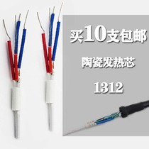 936 soldering station heating core soldering iron core ceramic imported grade a1321 core wire heating core white wire handle constant temperature