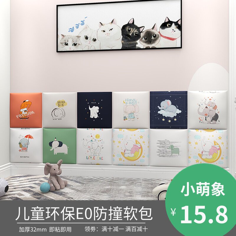 Selling cute elephant children's room tatami anti-collision wall stickers bedroom cartoon anti-collision soft bag headboard background wall stickers self-adhesive