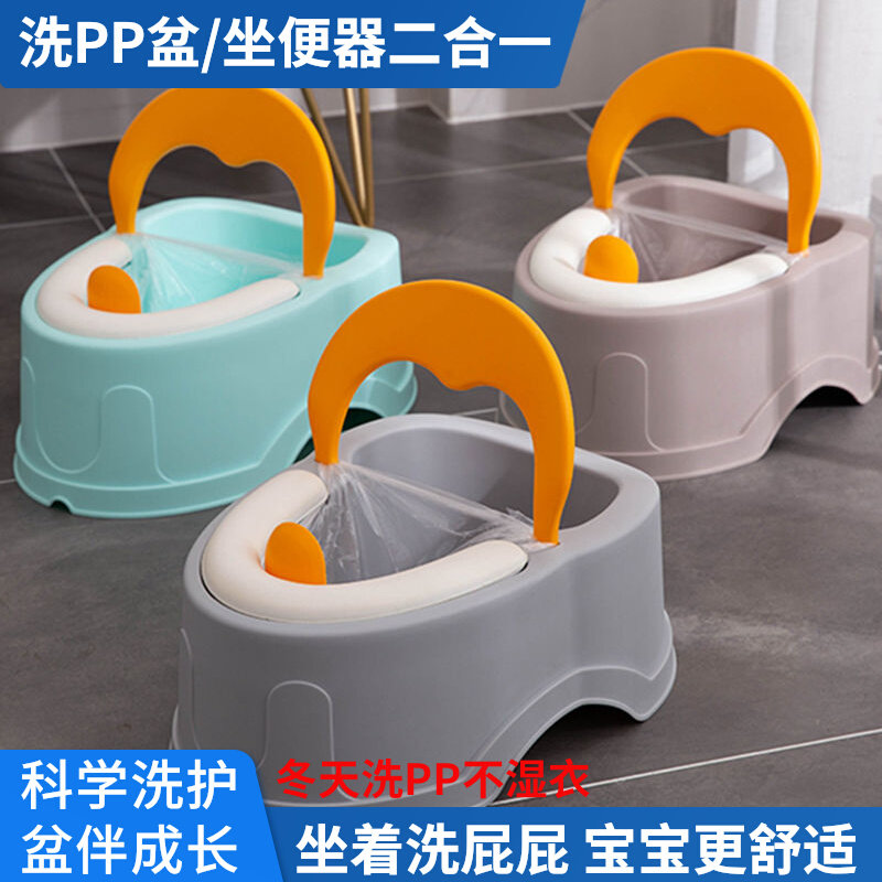 Children Wash Butts God Instrumental Toilet Tub Two-in-one Baby Girl Infant Toilet Girl Wash Ass Paspberry pp