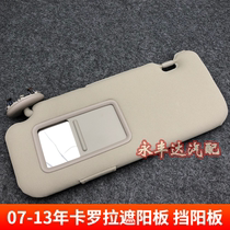Apply 07-13 card roller visor front blocking sun plate sunplate with make-up mirror brand new