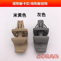 Apply 14-18 Carola Reyling Willy FS to Glare Hedoning Visor Snap-blocking Yangboard Hook Bracket