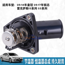 Adapted Toyota 05-17 Crown Crown Sharp Knuckle Thermostat assembly Original Engine Thermostat Thermostats with lid