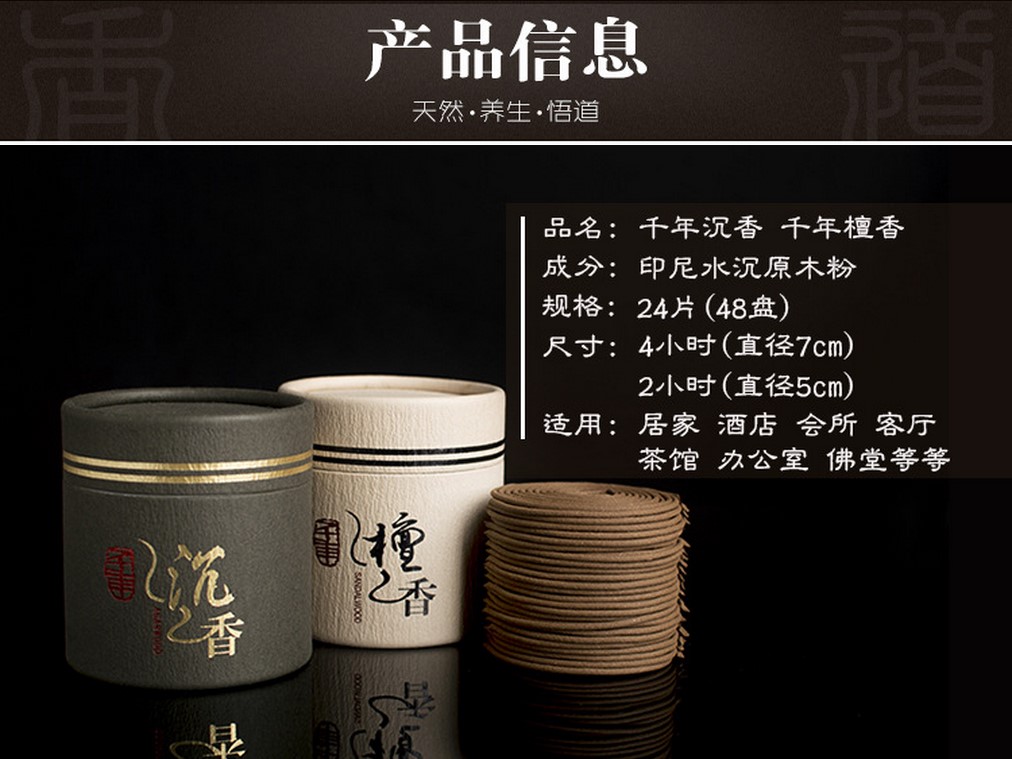 Wanxiangyuan ống giấy được cài đặt trong nhiều thế kỷ, trầm hương, thế kỷ, gỗ đàn hương, hương, sức khỏe tự nhiên, hương thơm lành mạnh, hương thơm, hương thơm - Sản phẩm hương liệu nước hoa để phòng