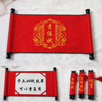 Cardboard responsibility letter wedding military order Chinese retro red scroll (to repeat the spot)